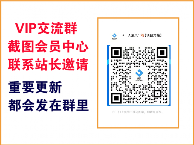 XXX云网创【VIP会员专属交流群】-云网创