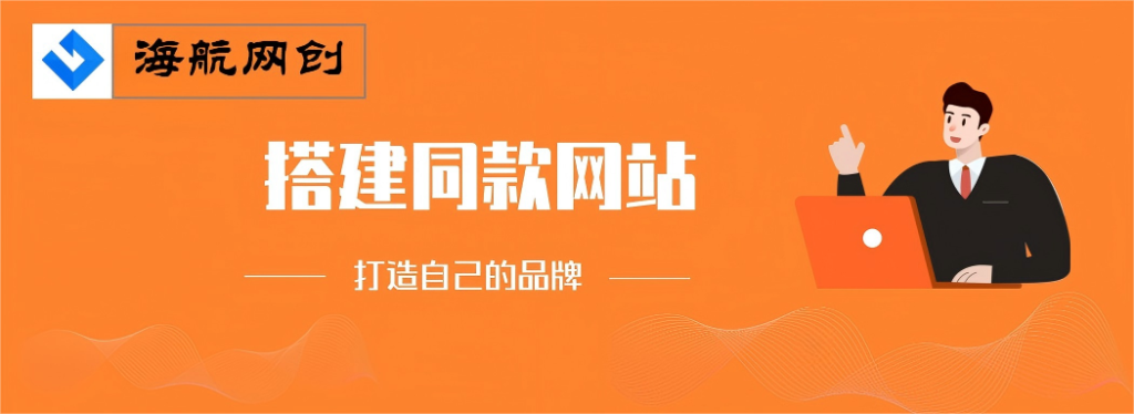 你还在到处找项目？还在当韭菜？我靠卖项目一个月收入5万+，曾经我也是个失败者。-海航网创